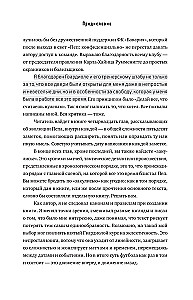 Пеп Гвардиола. Искусство управления в футболе